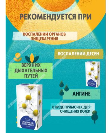 Altai cedar Chamomile pharmacy phyto tea in bags 3pcs - Buy Online on GoSupps.com