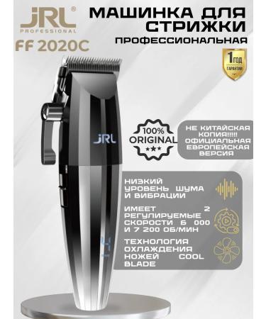 JRL Hair cutting machine Professional Powerful FF 2020c