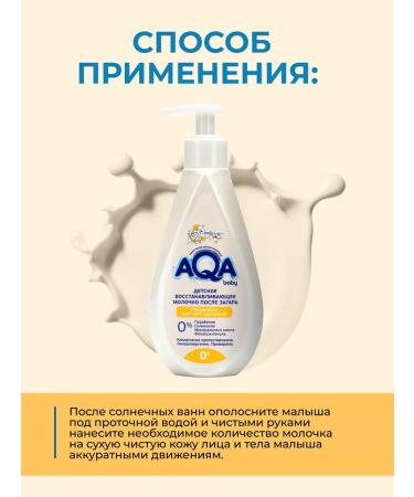 Aqa baby Children's restoring milk after tanning - Buy Online on GoSupps.com