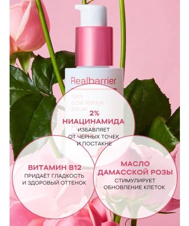 Real Barrier PDRN face serum and exosomas moisturizing Korea - Buy Online on GoSupps.com