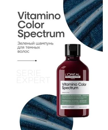 L'Oreal Professionnel Shampoo Vitamino Color Spectrum 100 ml. For dark OKR hair - Buy Online on GoSupps.com