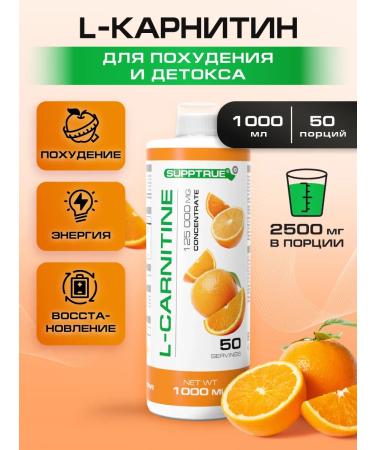 supptrue L carnitine liquid fat burner sports for weight loss