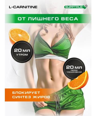 supptrue L carnitine liquid fat burner sports for weight loss - Buy Online on GoSupps.com