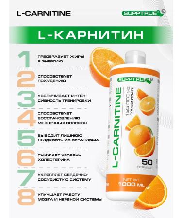 supptrue L carnitine liquid fat burner sports for weight loss - Buy Online on GoSupps.com