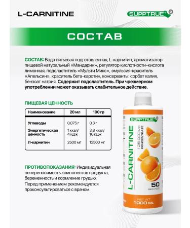 supptrue L carnitine liquid fat burner sports for weight loss - Buy Online on GoSupps.com