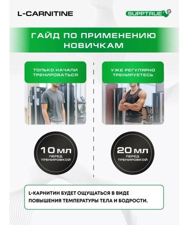 supptrue L carnitine liquid fat burner sports for weight loss - Buy Online on GoSupps.com