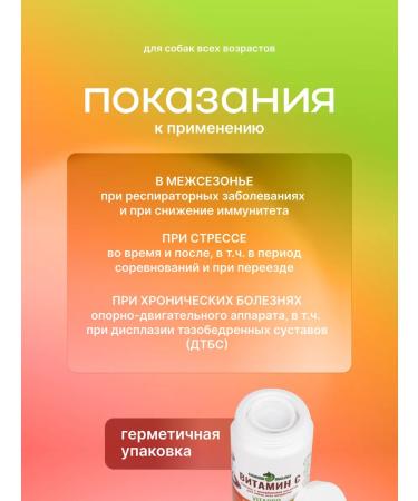 Horse-Bio Gelatin capsules vitamin C for dogs 250 mg 100 pcs - Buy Online on GoSupps.com
