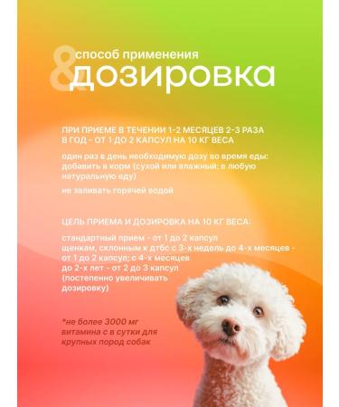 Horse-Bio Gelatin capsules vitamin C for dogs 250 mg 100 pcs - Buy Online on GoSupps.com