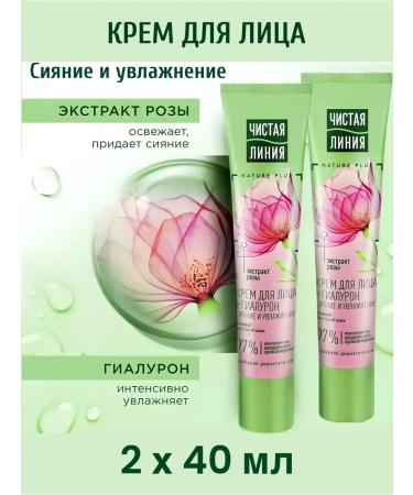 Clean line Facial day cream rose 40ml 2pcs