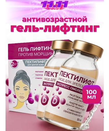 Pectilift Gel lifting (100 ml) for mature skin