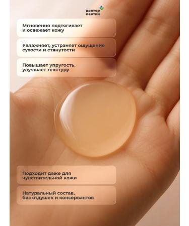 Pectilift Gel lifting (100 ml) for mature skin - Buy Online on GoSupps.com