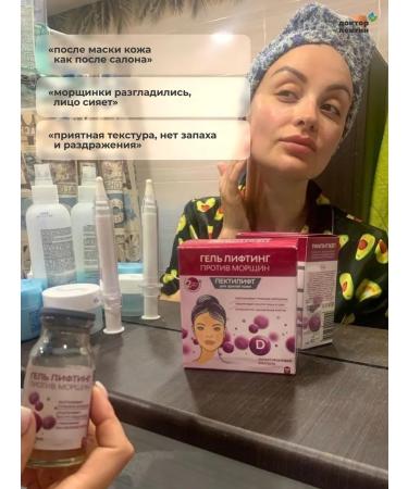 Pectilift Gel lifting (100 ml) for mature skin - Buy Online on GoSupps.com