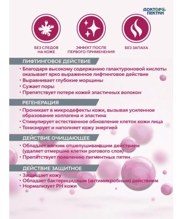Pectilift Gel lifting (100 ml) for mature skin - Buy Online on GoSupps.com