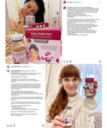 Pectilift Gel lifting (100 ml) for mature skin - Buy Online on GoSupps.com