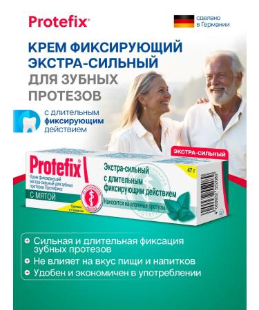Protefix Cream for dentures of strong fixation mint
