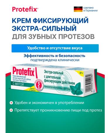 Protefix Cream for dentures of strong fixation mint - Buy Online on GoSupps.com