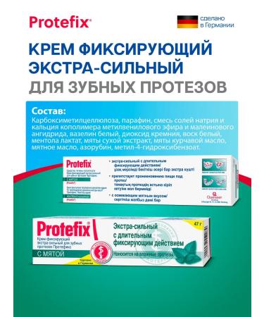 Protefix Cream for dentures of strong fixation mint - Buy Online on GoSupps.com
