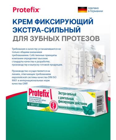 Protefix Cream for dentures of strong fixation mint - Buy Online on GoSupps.com