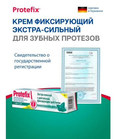 Protefix Cream for dentures of strong fixation mint - Buy Online on GoSupps.com