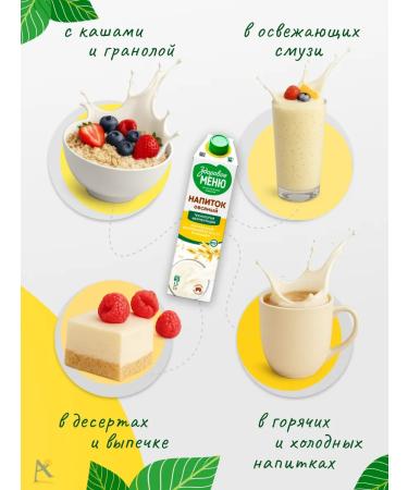 Green Milk Oatpasturized oatmeal drink without sugar 1 l*2 pcs - Buy Online on GoSupps.com