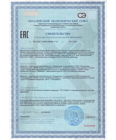 Green Milk Soy drink with calcium and vitamins 1 l*2 pcs - Buy Online on GoSupps.com