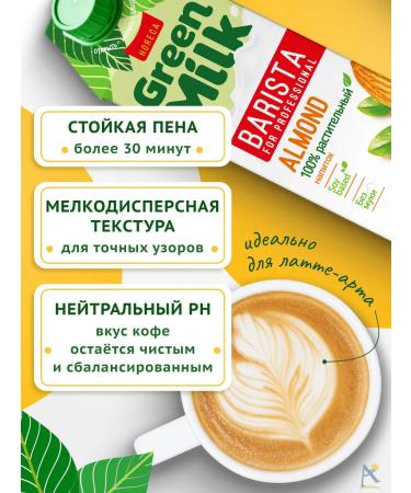 Green Milk Almond drink on soy -based 1 l*2 pcs - Buy Online on GoSupps.com