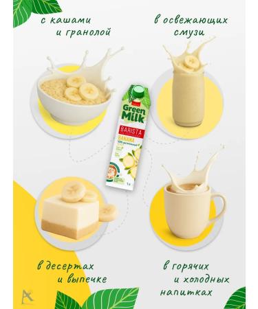 Green Milk Banana -based banana drink 1 l*2 pcs - Buy Online on GoSupps.com