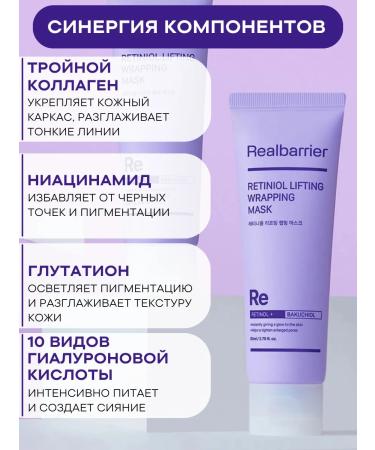 Real Barrier Mask Facial Facial Fleet Contacribing with Retinol and Collagen - Buy Online on GoSupps.com