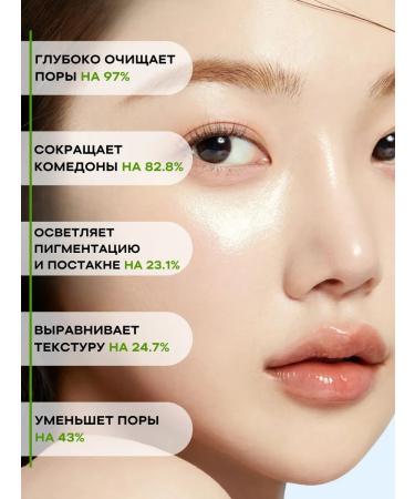 Real Barrier Clay mask for the face with acids and exosomes Korea - Buy Online on GoSupps.com