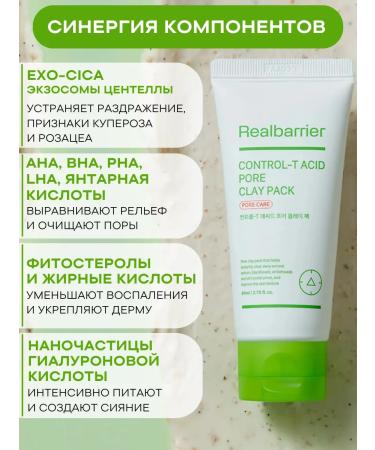 Real Barrier Clay mask for the face with acids and exosomes Korea - Buy Online on GoSupps.com