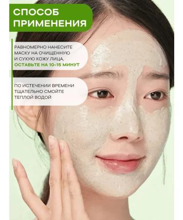 Real Barrier Clay mask for the face with acids and exosomes Korea - Buy Online on GoSupps.com