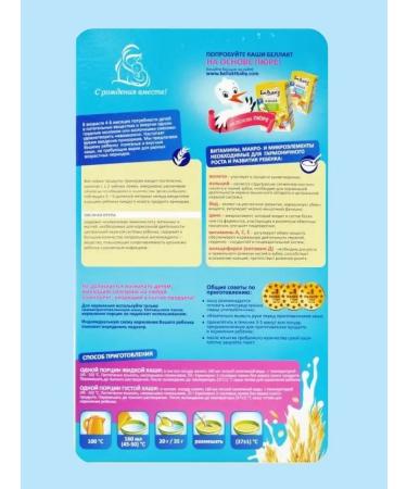 Bellakt Milk oatmeal from 5 months 200 g - Buy Online on GoSupps.com