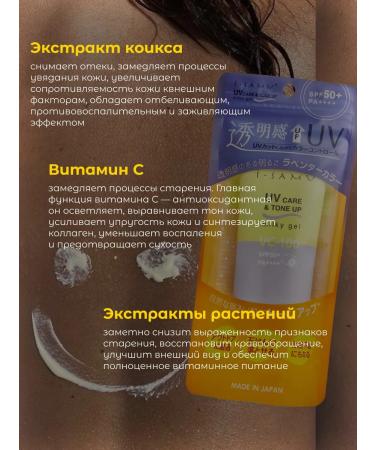 Alovivi I-Samu UV Care & Tone UP VC-100 SPF50+ SUN - Buy Online on GoSupps.com