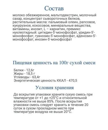 Bellakt Breast milk substitute milk drink 12+ month 300 gr. - Buy Online on GoSupps.com