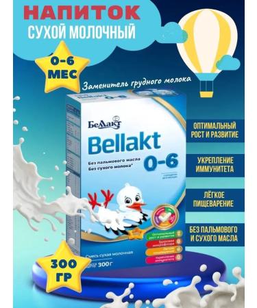 Bellakt Breast milk substitute from 0-6 months 300 grams