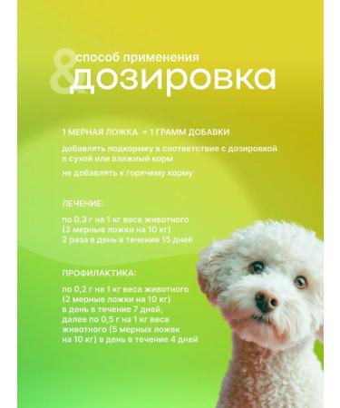 HorseBio Floorinorm top dressing Gastropro probiotic and prebiotic 300 g - Buy Online on GoSupps.com