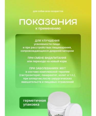 HorseBio Floorinorm top dressing Gastropro probiotic and prebiotic 600 g - Buy Online on GoSupps.com