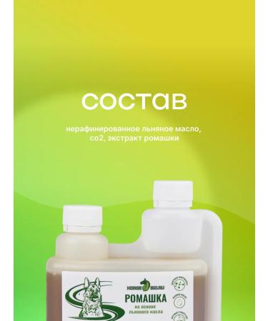 HorseBio Elixir chamomile Gastropro for dogs for gastrointestinal tract 500 ml - Buy Online on GoSupps.com