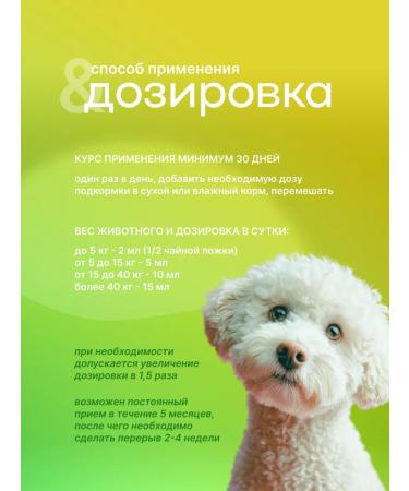 HorseBio Elixir chamomile Gastropro for dogs for gastrointestinal tract 500 ml - Buy Online on GoSupps.com