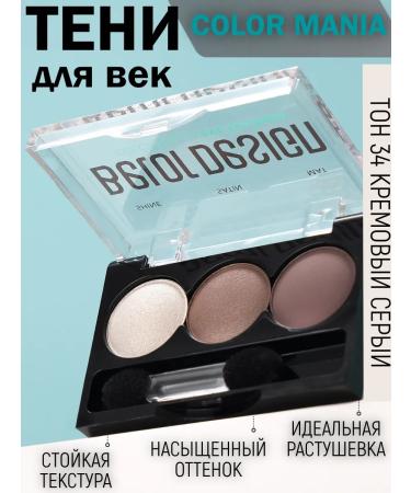 Belarusian cosmetics Eye Eye Palette Color Mania Tone 034