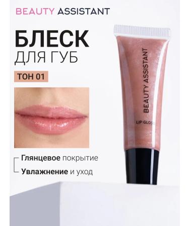 Beauty Assistant Shine for lip balm shade 01