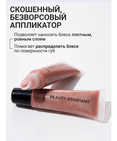 Beauty Assistant Shine for lip balm shade 01 - Buy Online on GoSupps.com
