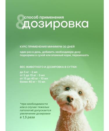 HorseBio Elixir Cutting QuietPro for large dogs 500 ml - Buy Online on GoSupps.com