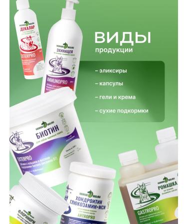 HorseBio Elixir Cutting QuietPro for large dogs 500 ml - Buy Online on GoSupps.com