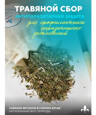 Herbal collection Antiparasitar 50 g phytochai