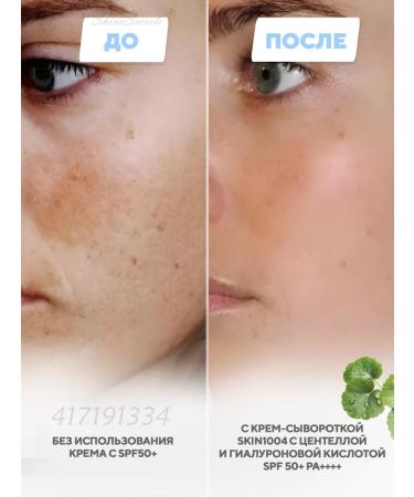 Skin1004 SUNRAL COMPECTION COMERIC COMPUTE SPF 50 Facial Cream - Buy Online on GoSupps.com