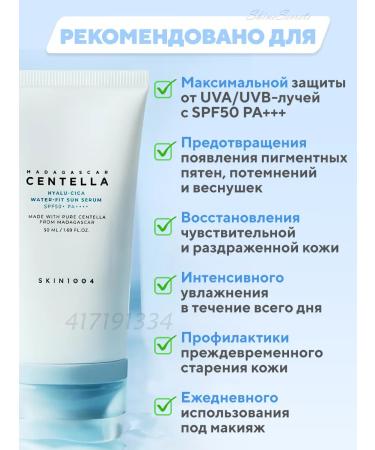 Skin1004 SUNRAL COMPECTION COMERIC COMPUTE SPF 50 Facial Cream - Buy Online on GoSupps.com