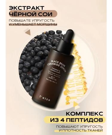 T'else Moisturizing serum for the face for dry skin Korea - Buy Online on GoSupps.com