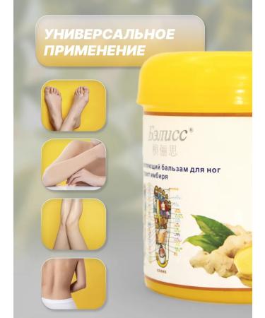 BELLISS Feeling foot balm Extract of ginger - Buy Online on GoSupps.com