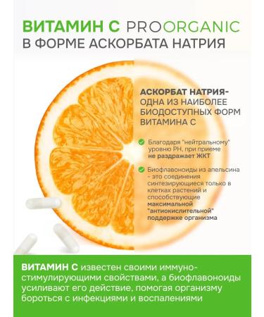 PROORGANIC Vitamin C with bioflavonoids in capsules 900 mg - Buy Online on GoSupps.com
